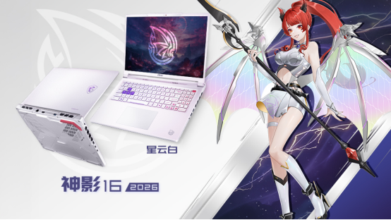 微星40周年闪耀Computex 2026：CLAW 8 EX AI+掌机、泰坦18 Ultra龙魂典藏版、神影16 星云白惊艳发布3436.png