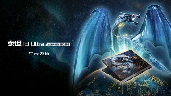 微星40周年闪耀Computex 2026：CLAW 8 EX AI+掌机、泰坦18 Ultra龙魂典藏版、神影16 星云白惊艳发布892.png