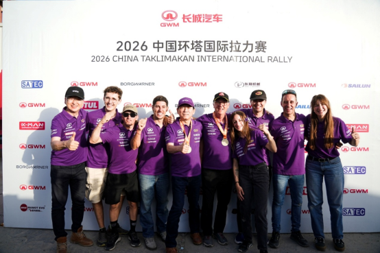 【新闻稿】2026环塔拉力赛 长城车队斩获“大满贯”06021135.png