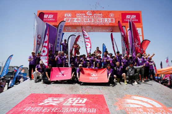 【新闻稿】2026环塔拉力赛 长城车队斩获“大满贯”0602358.png