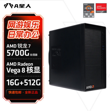 【6.3】AMD 锐龙5 5650GE处理器领衔 618爆款整机多平台推荐2071.png