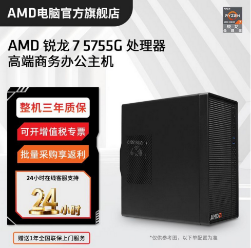 【6.3】AMD 锐龙5 5650GE处理器领衔 618爆款整机多平台推荐830.png