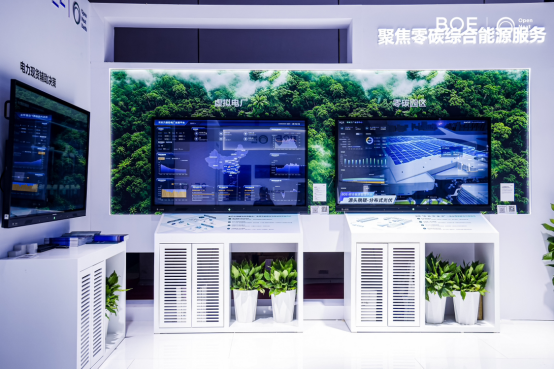 260603新闻稿：BOE（京东方）携钙钛矿、智慧能源方案亮相 2026 SNEC 以绿色科技共绘可持续发展蓝图1528.png