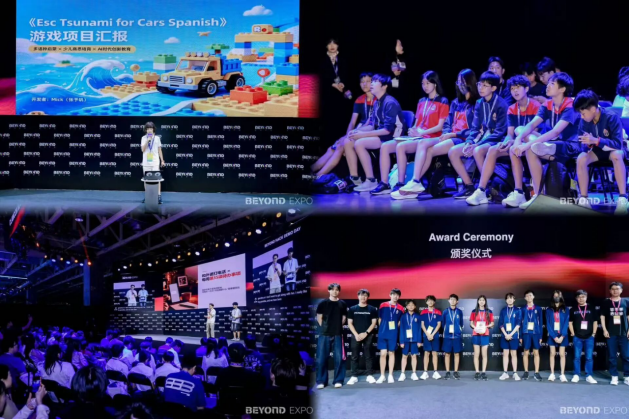 亚洲第一！BEYOND Expo 2026 圆满收官1694.png