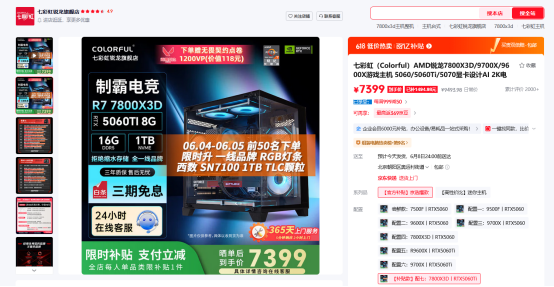 【6.5】京东商城618竞速榜实锤！AMD屠榜TOP10锐龙整机推荐2543.png