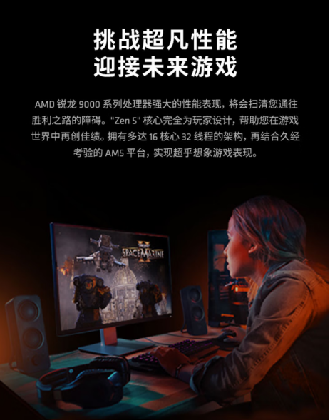 【6.5】延迟更低价格更优！锐龙7 9700X+D5单通道内存618首选推荐841.png