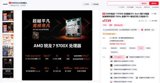 【6.5】延迟更低价格更优！锐龙7 9700X+D5单通道内存618首选推荐1057.png