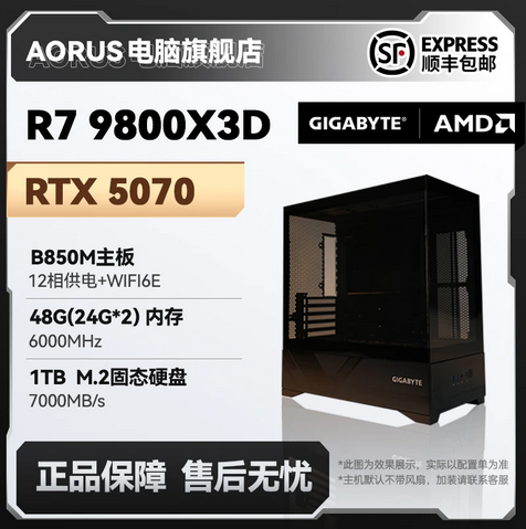 【6.9】抖音618整机销售火热！AMD热门锐龙整机霸榜推荐2818.png