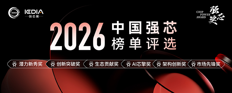 强芯奖-banner(1).jpg
