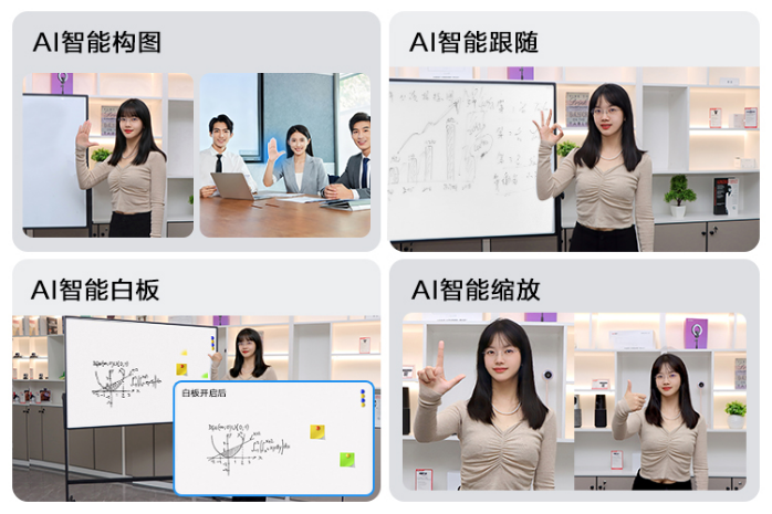 55-百元级AI黑马！奥尼C98Pro手势AI+4K超清，会议教学直播全掌控911.png