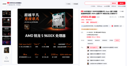 【6.16】京东618高潮期DIY玩家必抢！锐龙5 9600X+单通道D5内存1022.png