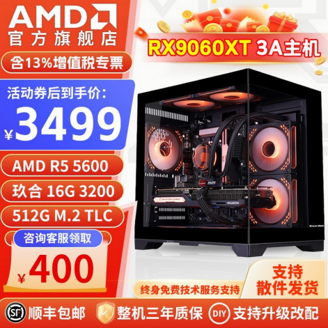 【6.15】拼多多整机销量榜8比2 杀疯了的AMD锐龙整机爆款推荐2743.png