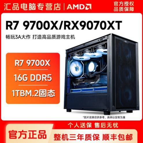 【6.15】拼多多整机销量榜8比2 杀疯了的AMD锐龙整机爆款推荐6335.png