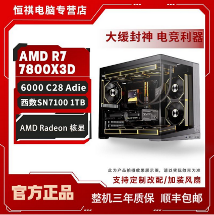 【6.15】拼多多整机销量榜8比2 杀疯了的AMD锐龙整机爆款推荐4943.png