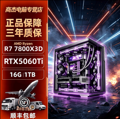 【6.15】拼多多整机销量榜8比2 杀疯了的AMD锐龙整机爆款推荐3610.png