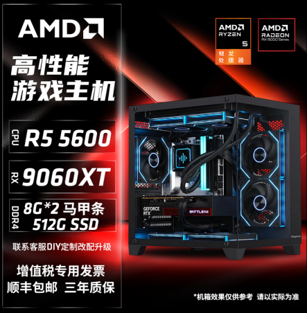 【6.15】拼多多整机销量榜8比2 杀疯了的AMD锐龙整机爆款推荐1348.png