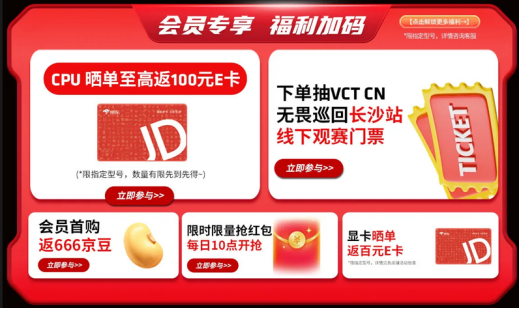 【6.18】618正日子杀到！AMD芯更强 价更香全面爆发 DIY玩家该冲了827.png