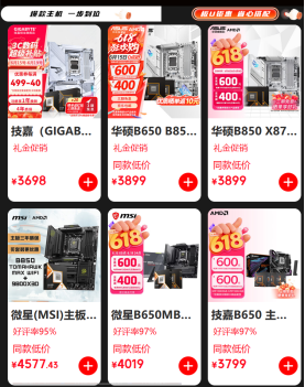【6.18】618正日子杀到！AMD芯更强 价更香全面爆发 DIY玩家该冲了1029.png