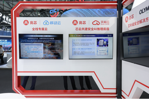 强芯筑基 智联无界 兆芯携全栈 ZX86 自主算力方案亮相 2026 MWC 上海2519.png