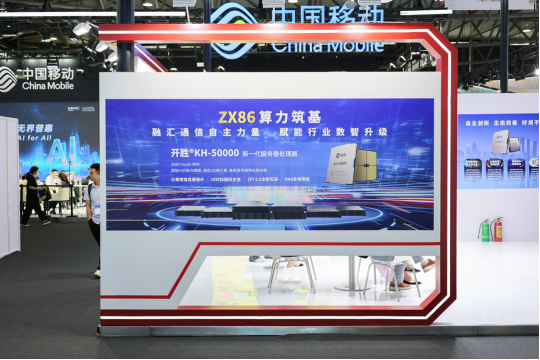 强芯筑基 智联无界 兆芯携全栈 ZX86 自主算力方案亮相 2026 MWC 上海3350.png