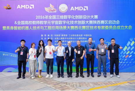 2026全国3D两赛陕西赛区启动会在西安建筑科技大学隆重举行v3(3)2195.png