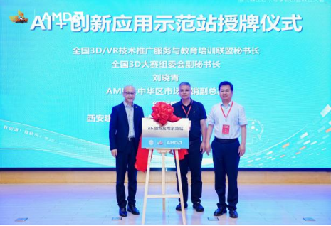 2026全国3D两赛陕西赛区启动会在西安建筑科技大学隆重举行v3(3)1890.png