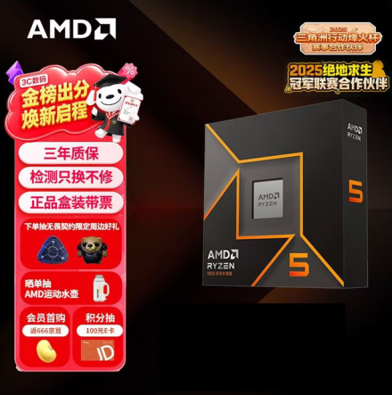 【7.2】性能+成本的黄金搭档！锐龙5 9600X配单通道DDR5内存256.png