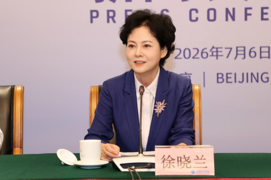 人机共生 产需共融 2026世界机器人大会新闻发布会在京召开V7307.png