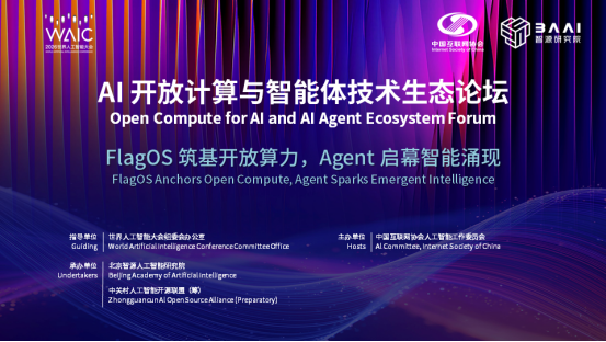 【基石筑底】WAIC 2026算力：超节点与光互连，能否绕过单芯片的物理天花板？(1)1944.png