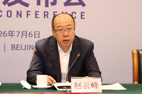 人机共生 产需共融 2026世界机器人大会新闻发布会在京召开V71006.png