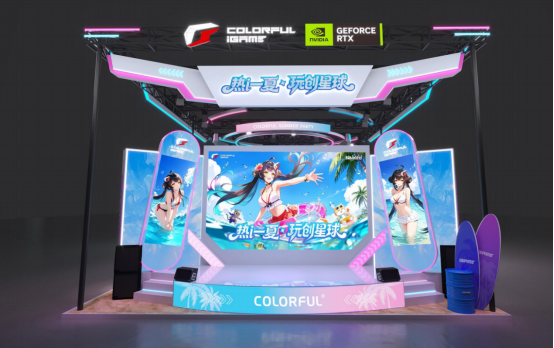 热i一夏！七彩虹携手NVIDIA打造夏日玩创星球501.png