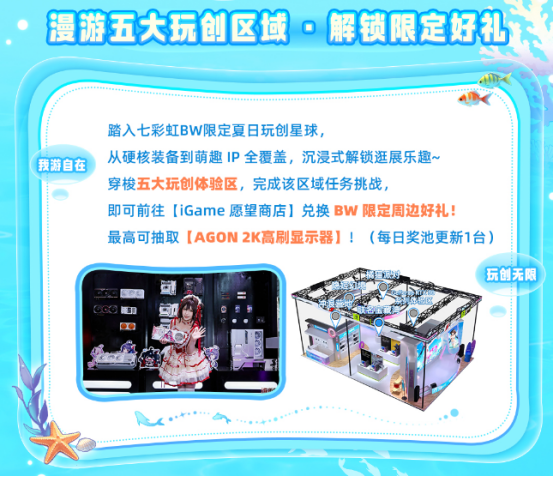 热i一夏！七彩虹携手NVIDIA打造夏日玩创星球2038.png