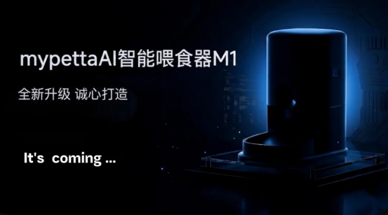 亚宠新品发布4909.png