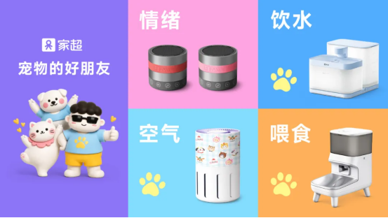 亚宠新品发布1300.png