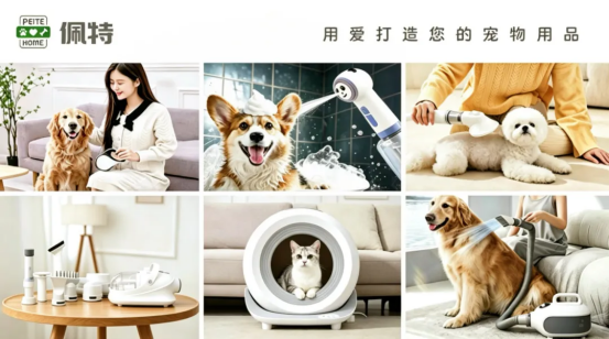 亚宠新品发布12129.png