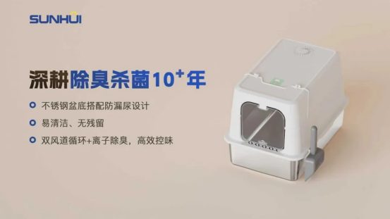 亚宠新品发布13761.png