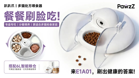 亚宠新品发布3084.png