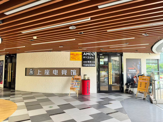 【7.16】深耕AMD千帧赛道！南昌上座电竞馆550台锐龙X3D主机打造城市新标杆265.png