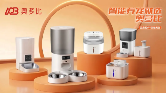 亚宠新品发布11696.png