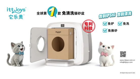 亚宠新品发布8976.png