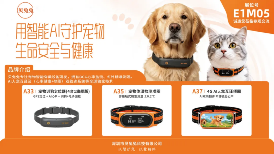 亚宠新品发布13196.png