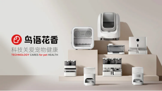 亚宠新品发布347.png