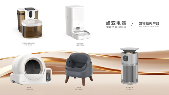 亚宠新品发布4402.png