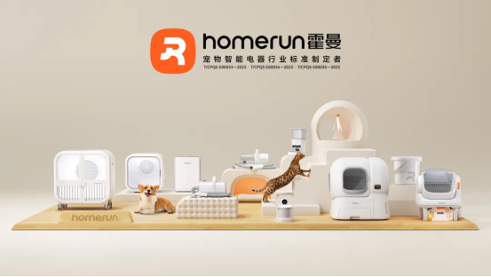 亚宠新品发布594.png