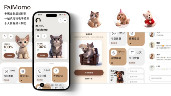 亚宠新品发布9208.png