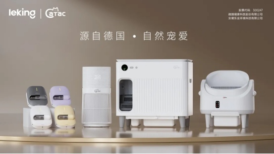 亚宠新品发布7837.png