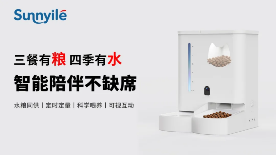 亚宠新品发布8045.png