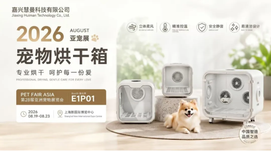 亚宠新品发布8366.png