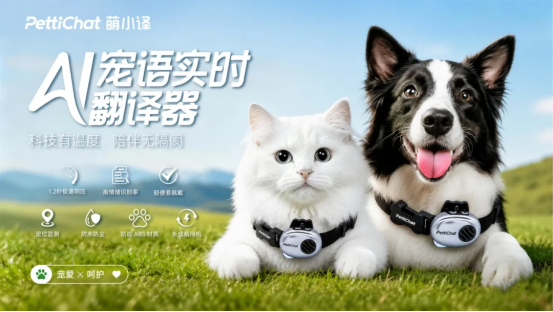 亚宠新品发布1435.png