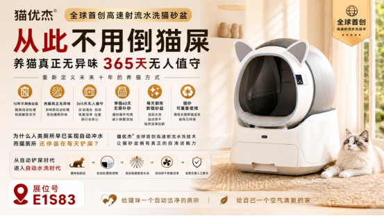 亚宠新品发布13627.png